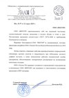 Отзыв от Эталон СБ